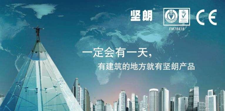 【企业动态】坚朗五金新增1件判决结果，涉及物业服务合同纠纷