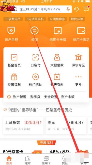 平安银行获得发明专利授权：“基于网络模型的预测方法、装置、电子设备和可读介质”