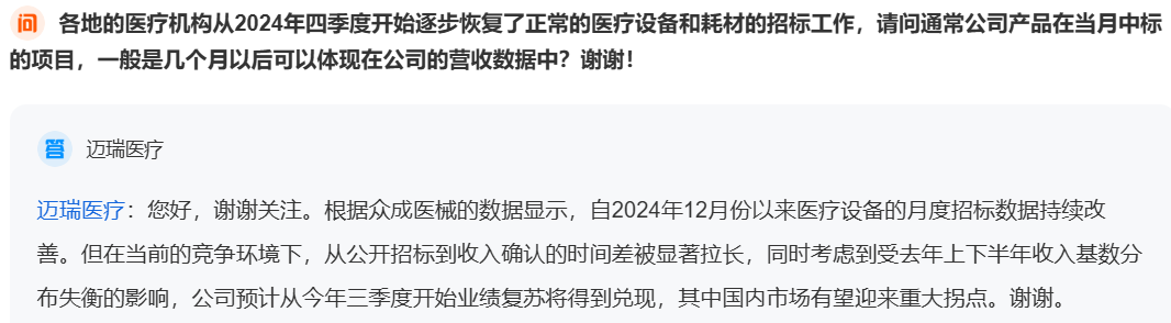 联影医疗获得发明专利授权：“医疗设备探测器的数据处理方法、装置、设备和介质”