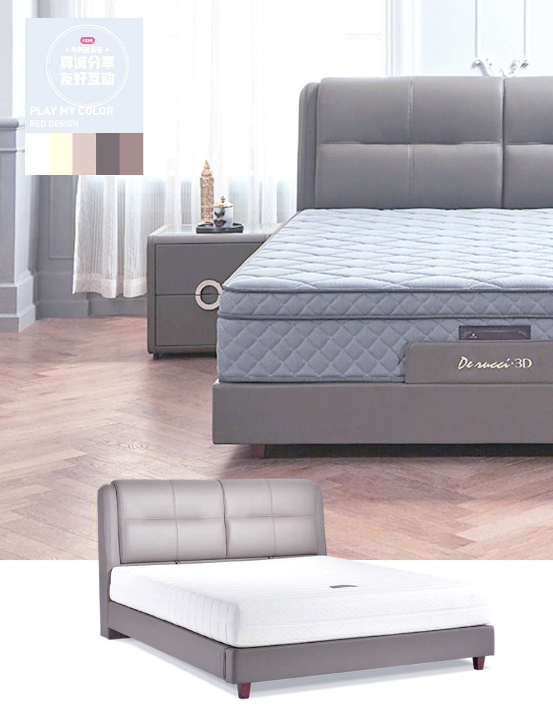 慕思股份获得发明专利授权：“一种基于电动床的互动方法及相关产品”