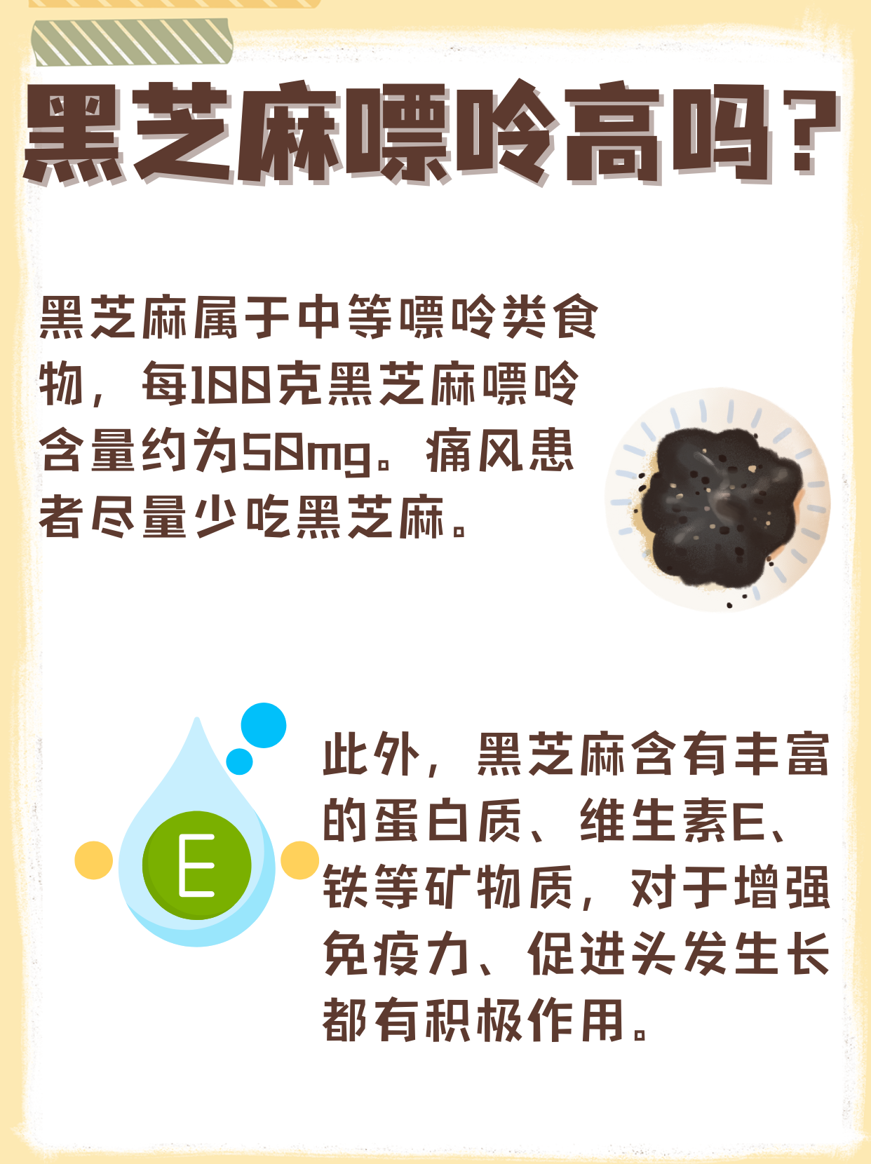 黑芝麻：公司聚焦专注于大健康食品生产经营业务