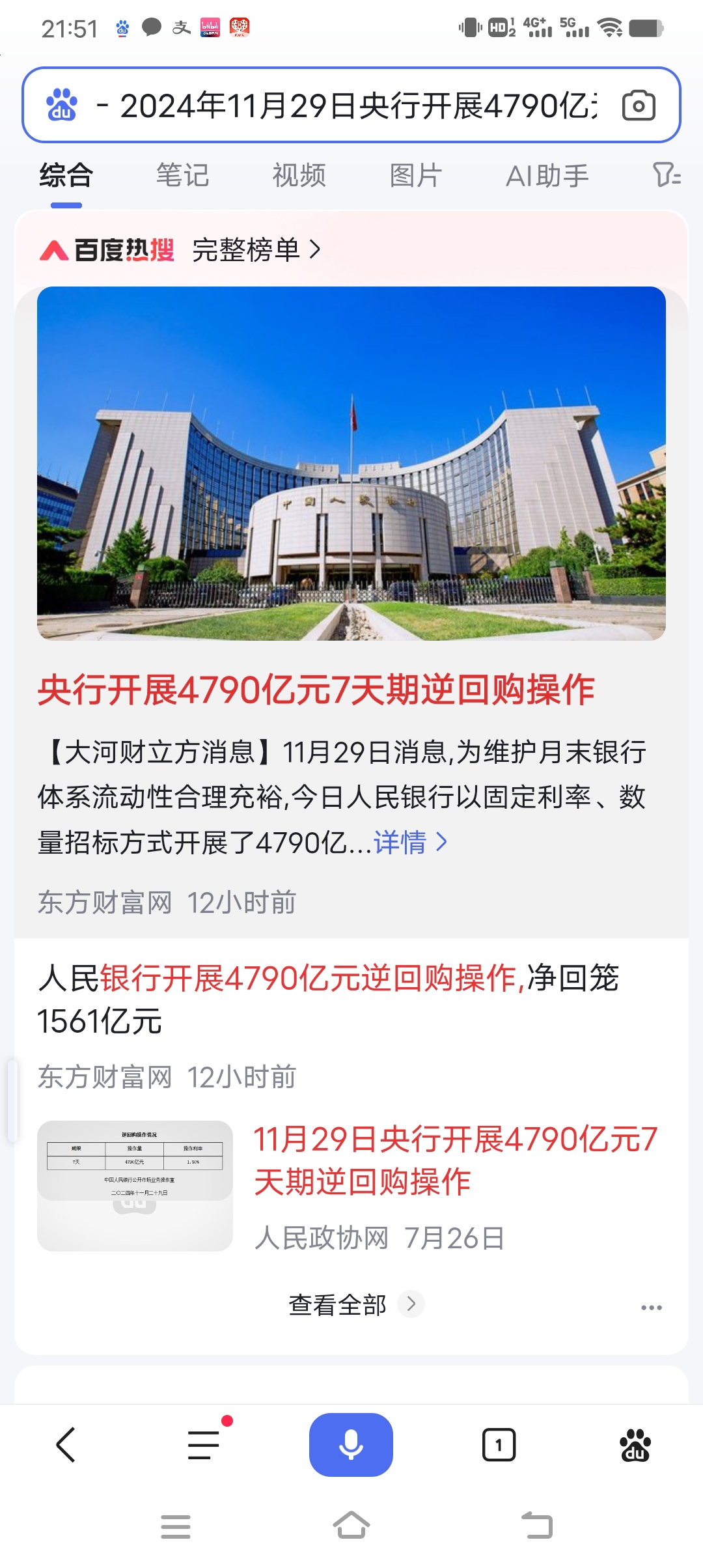 4月份全国发行地方政府债券6933亿元