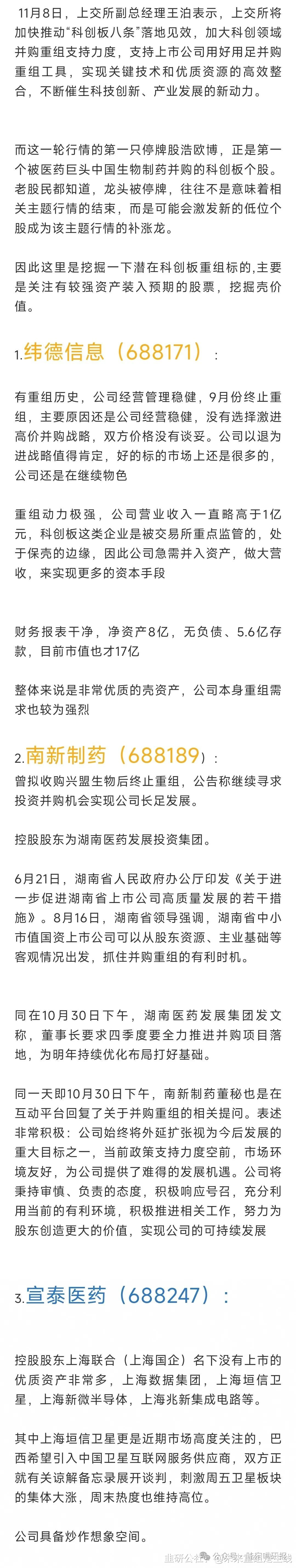 南新制药：公司已经构建了覆盖全国的营销网络，从而更好地服务于终端客户，深挖核心产品市场潜力