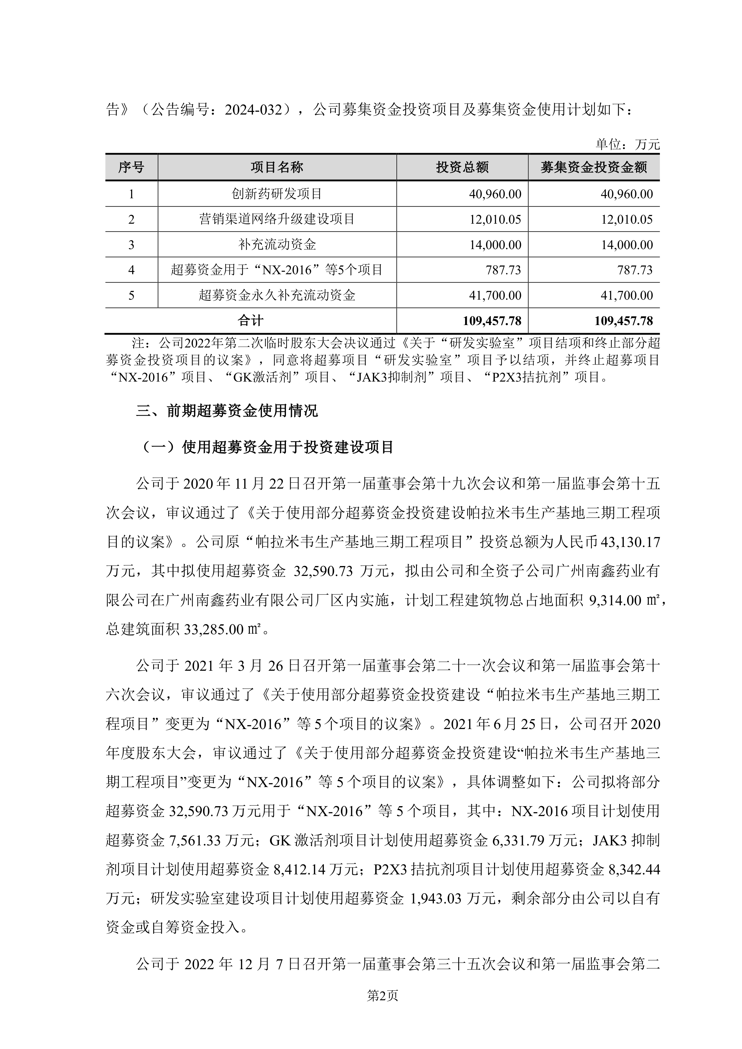 南新制药：公司已经构建了覆盖全国的营销网络，从而更好地服务于终端客户，深挖核心产品市场潜力