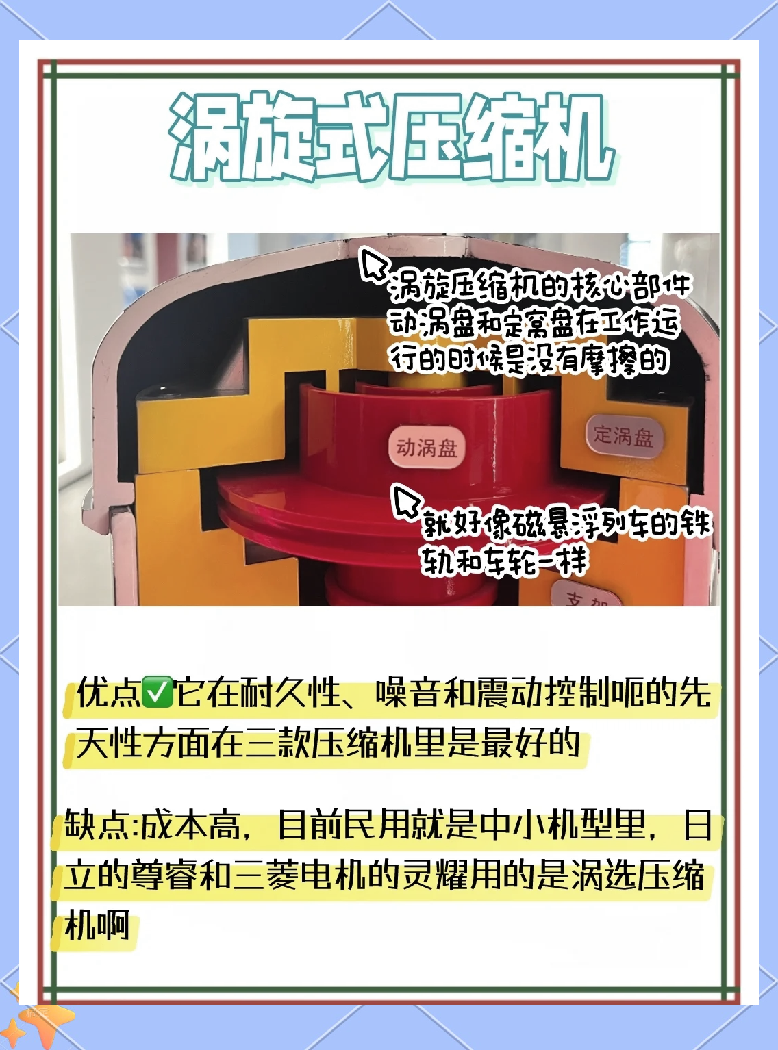联诚精密：公司产品广泛应用于商用空调压缩机、工业机器人等多种行业