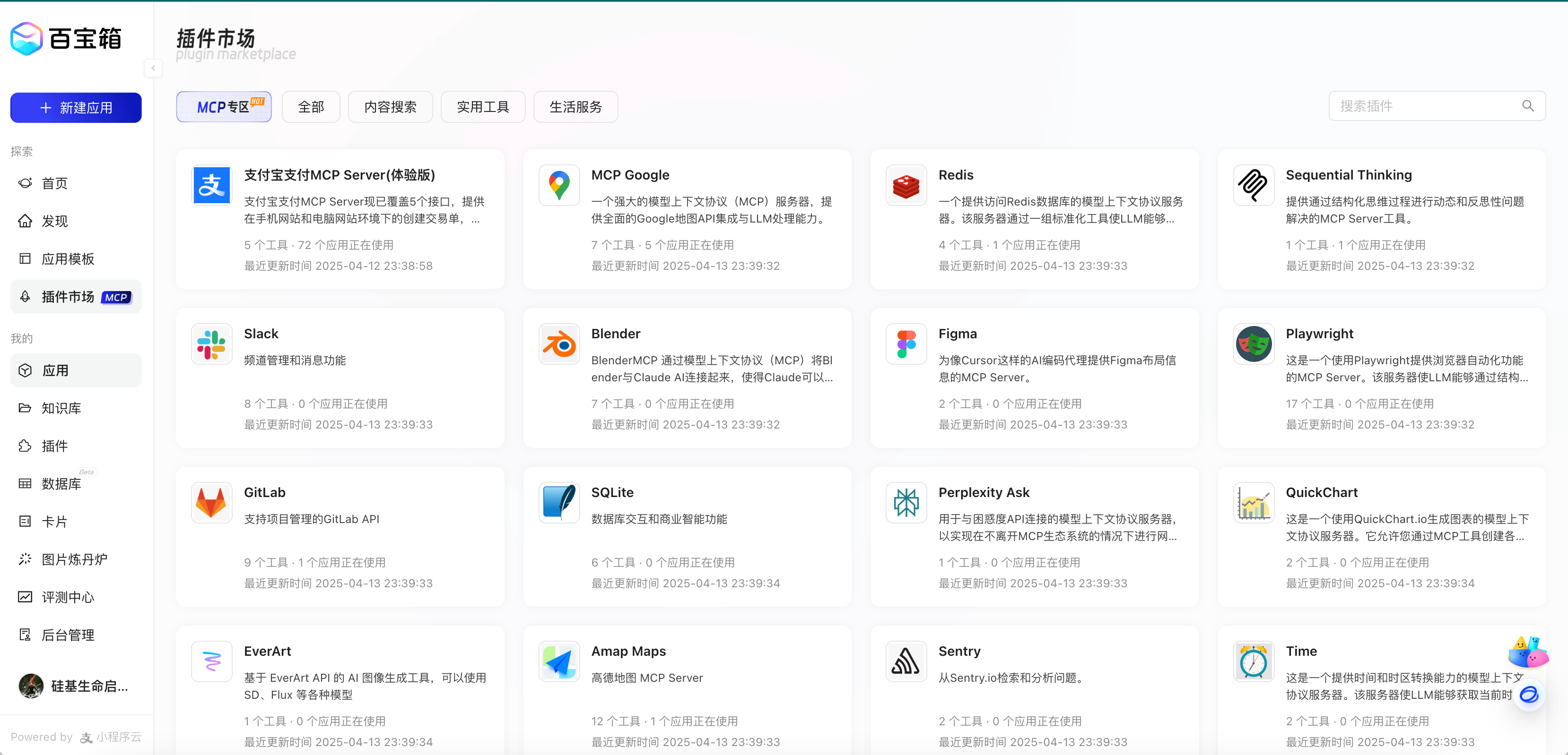 值得买科技发布海纳MCP Server：打造智能体时代的AI基础建设