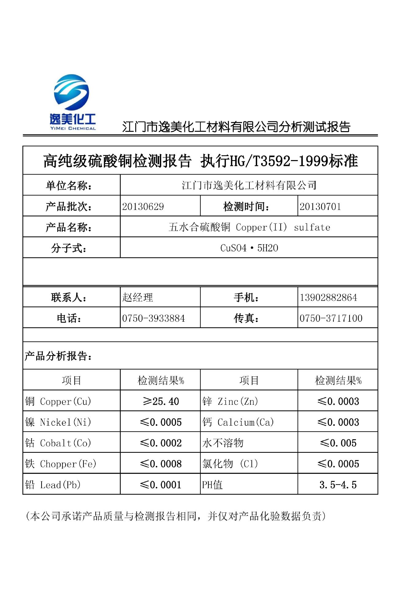 关税风险导致铜大量涌入美国,欧洲大陆铜供应短缺