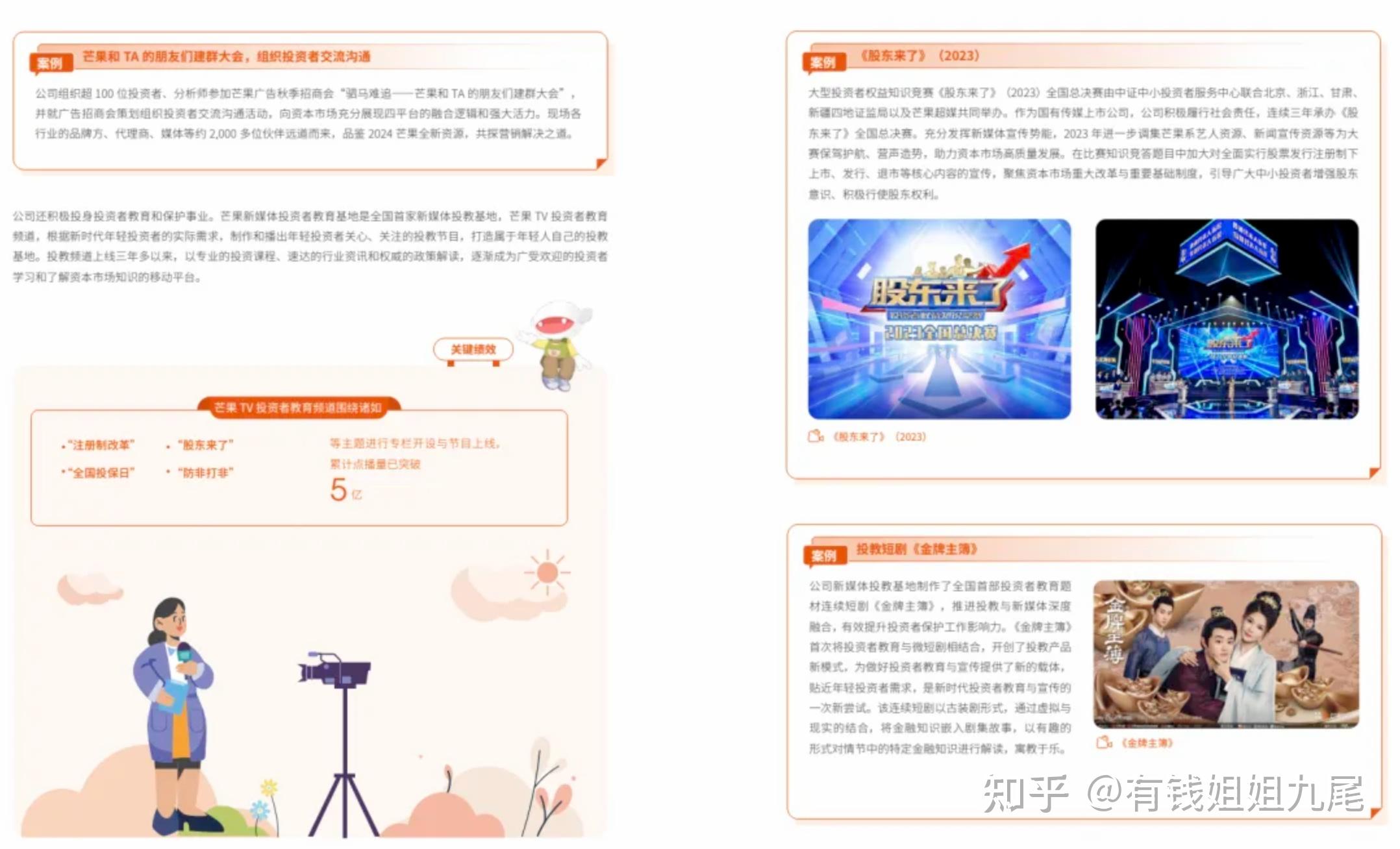 芒果超媒新提交“芒果韶音”等2件商标注册申请