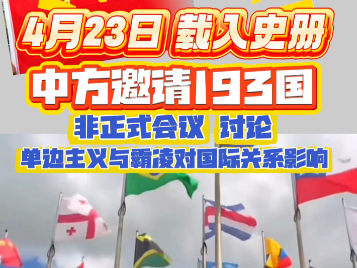 二十国集团（G20）召开贸易投资工作组第二次会议，多方高度关注并反对单边主义和保护主义