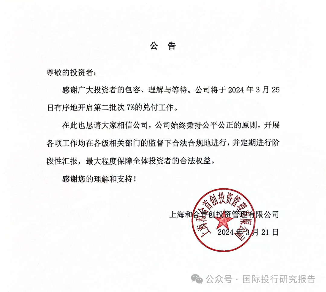 债市公告精选（5月30日）|“20荣盛地产MTN001”未能按期兑付本息合计10.81亿元；江苏南通三建集团一期中票展期后仍未兑付