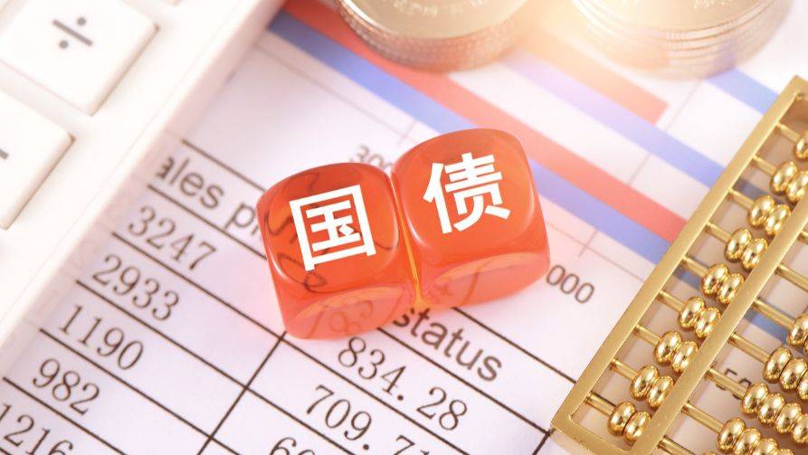 债市收盘|利率债情绪反转，中长端品种收益率下行1-2bp不等