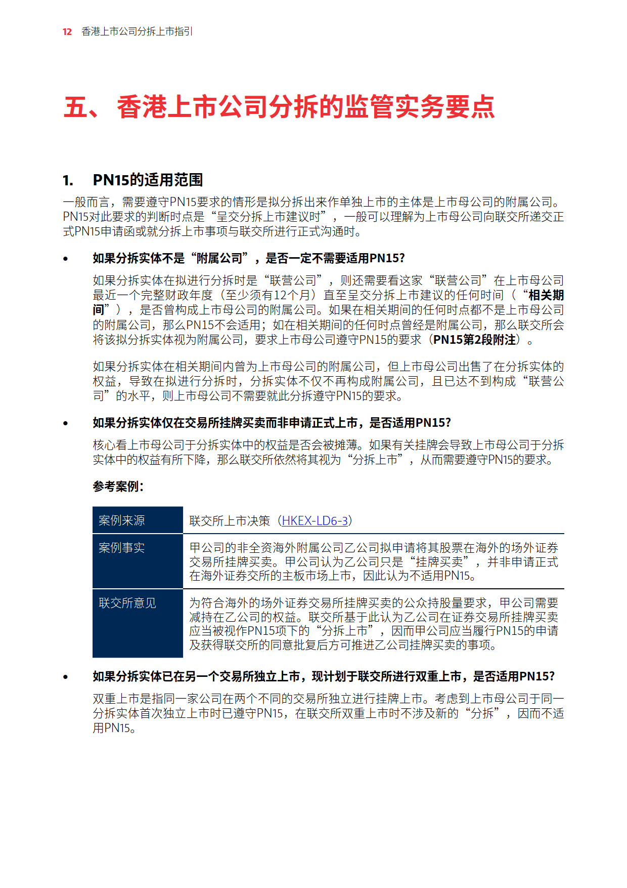 紫光股份向香港联交所递交H股上市申请 拟登陆主板市场