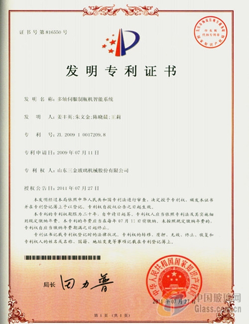 精智达获得发明专利授权：“一种显示屏图像视角不均校正的方法、装置及存储介质”