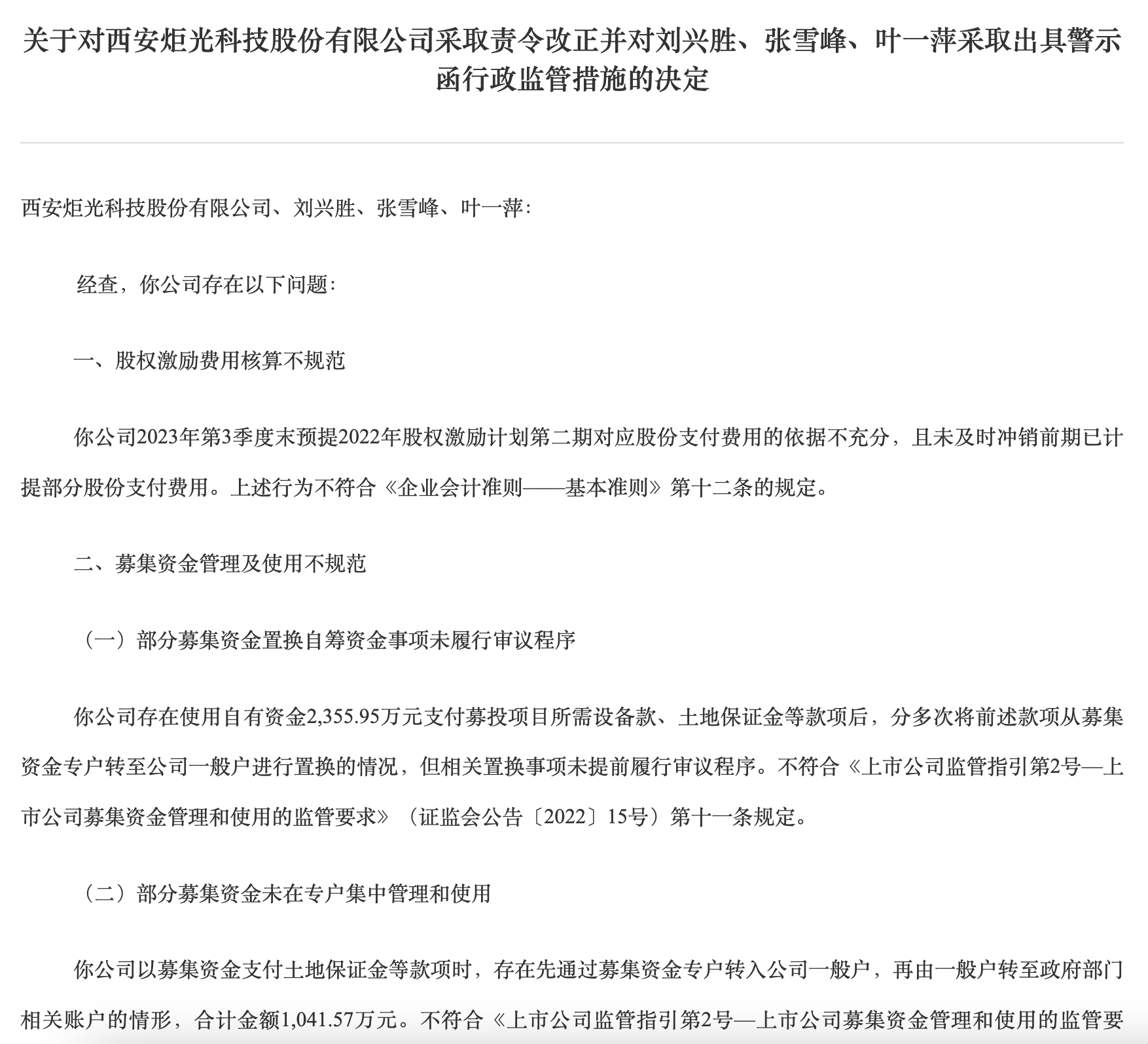 卫宁健康注销部分可转债募集资金专户 节余资金永久补充流动资金