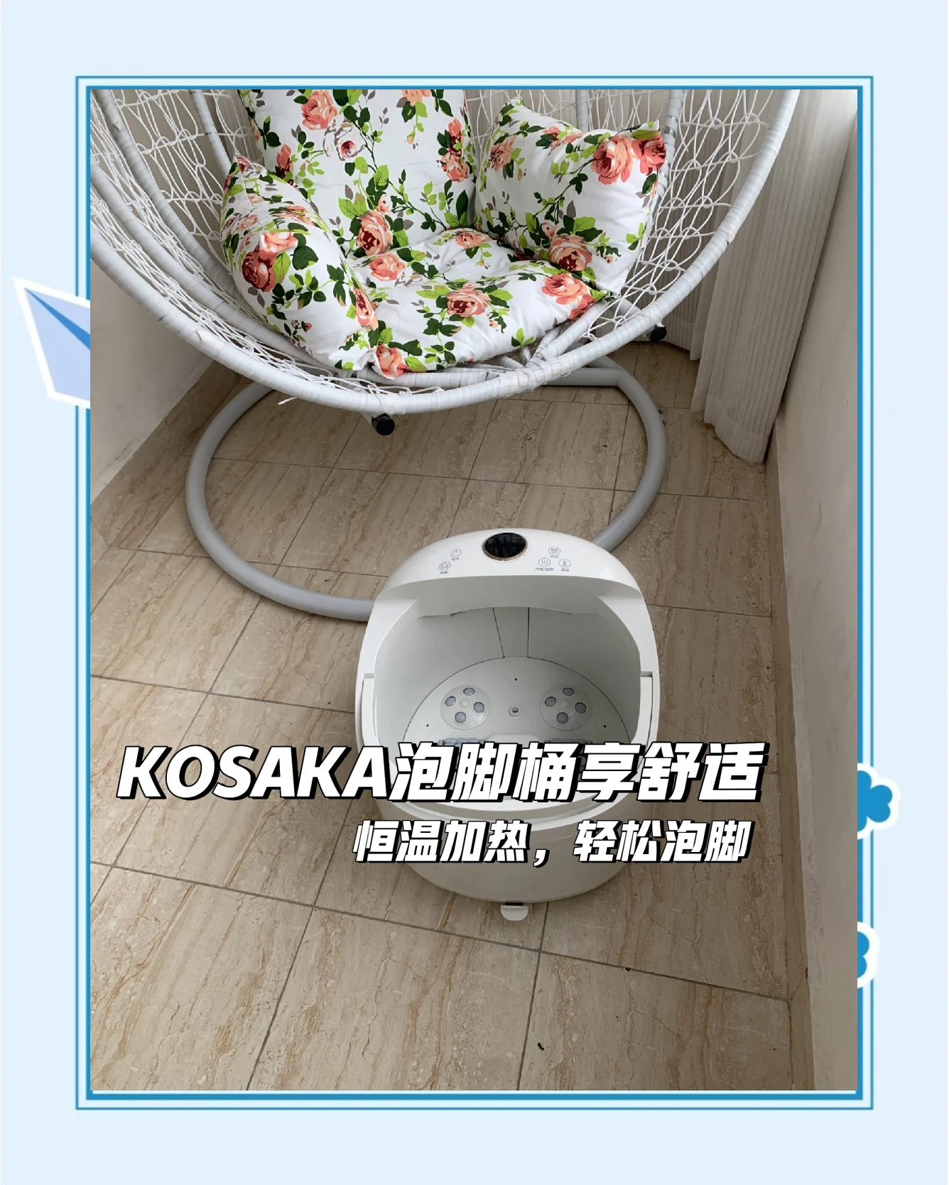 小熊电器获得实用新型专利授权:“一种带喷淋功能的足浴盆”