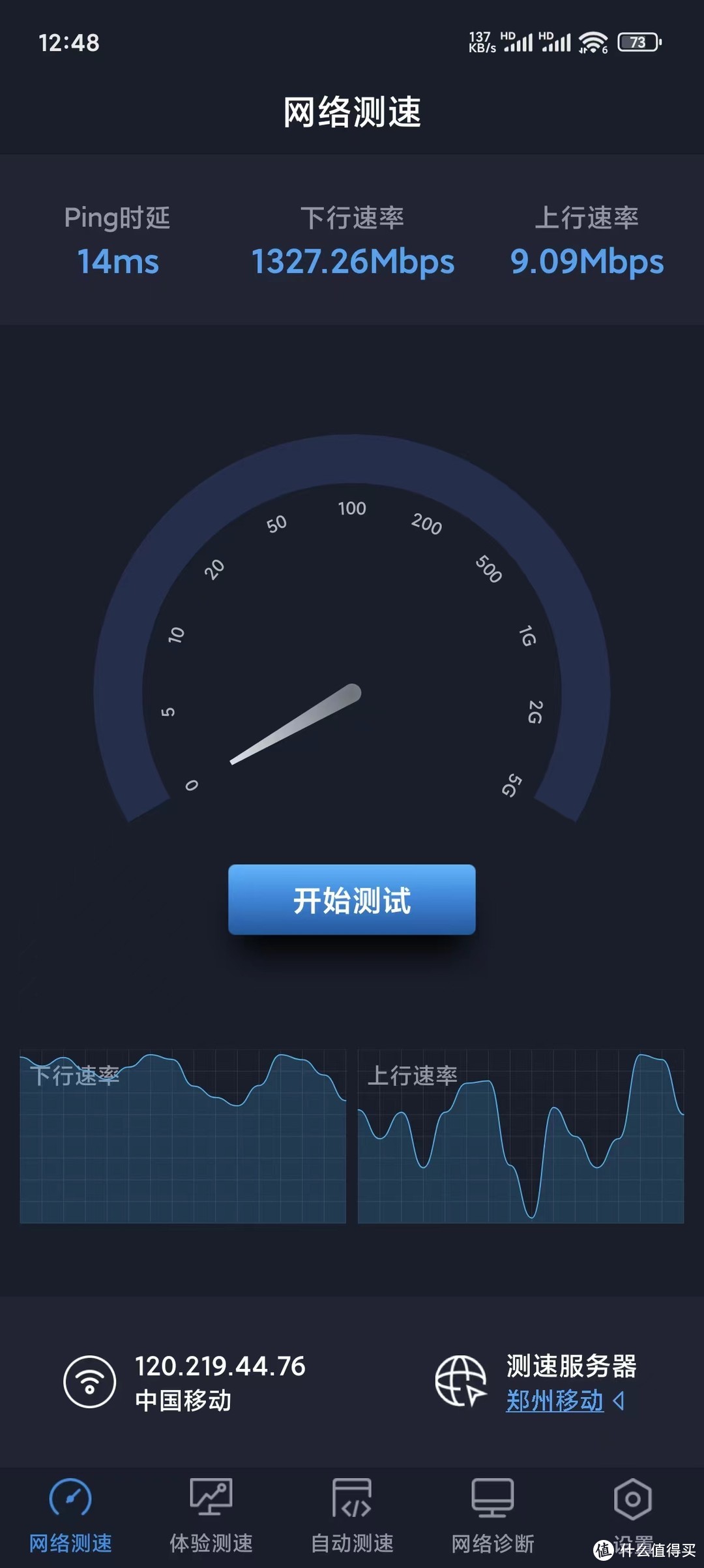 中兴通讯获得外观设计专利授权：“网关（FTTR）”
