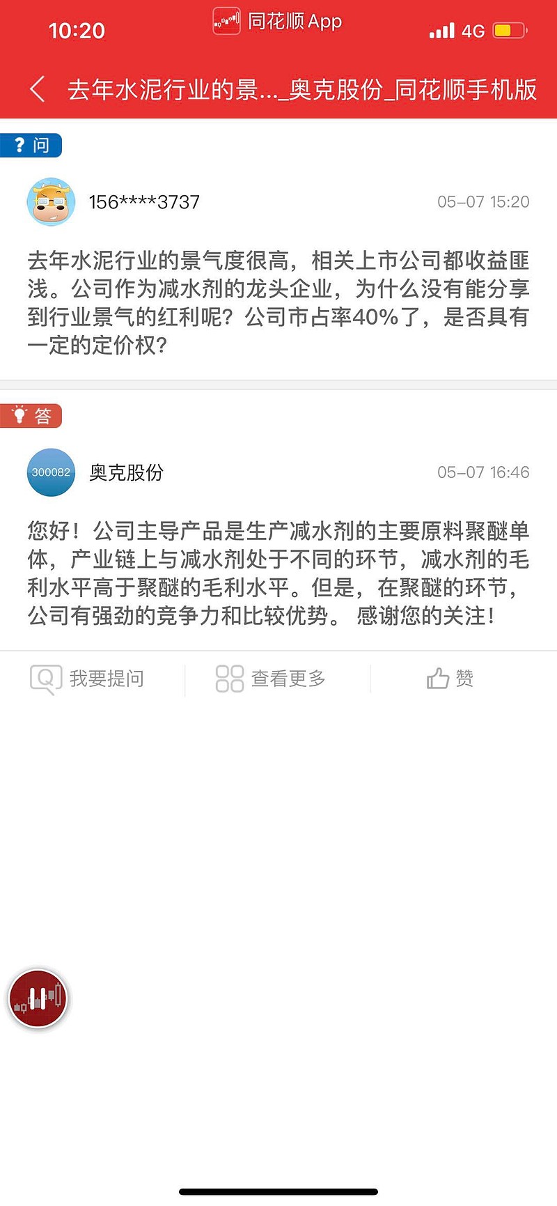 皇马科技获得发明专利授权：“一种高分子量硅烷改性聚醚的制备方法”