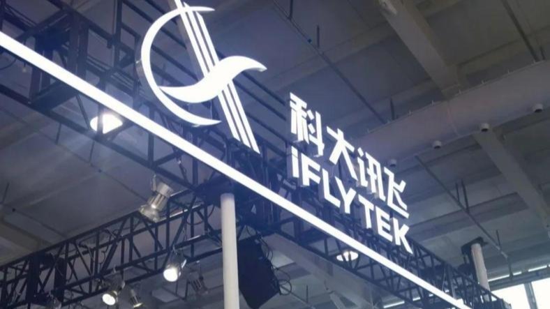 科大讯飞获得发明专利授权：“文件评审方法、装置、电子设备及存储介质”