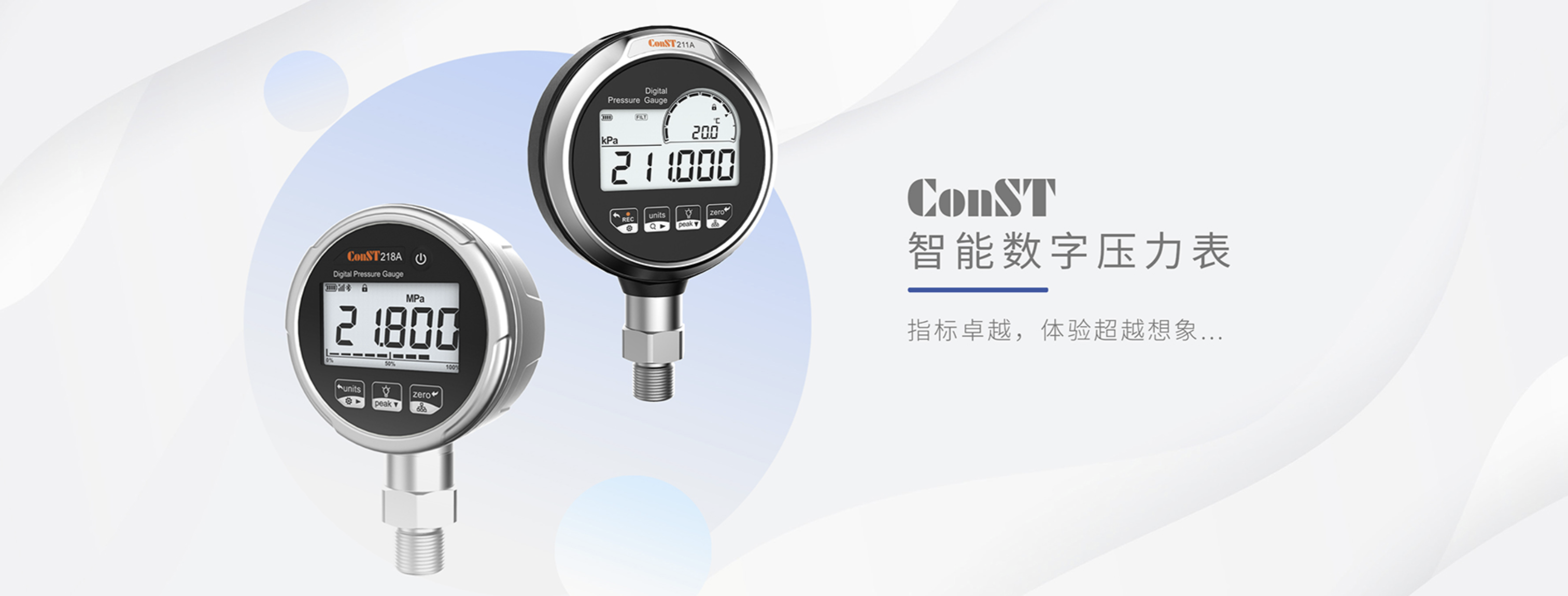 康斯特：公司高精度压力传感器项目2025年产能目标为1万只