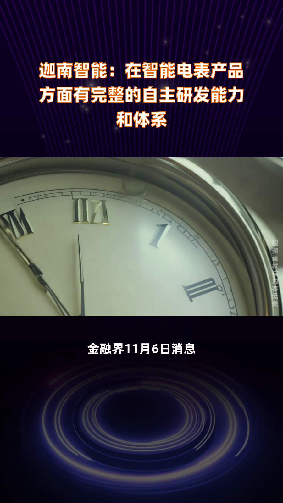 迦南智能(300880.SZ)：中标1.49亿元国家电网项目