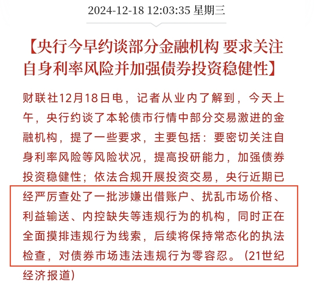债市早参6月6日|央行今日开展1万亿买断式逆回购；上交所明文不支持城投公司发行科创债