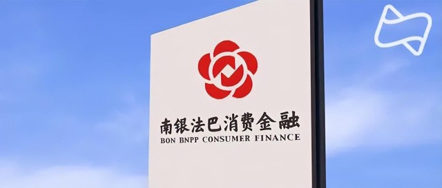 落实名单制管理,已有持牌消金披露助贷合作机构与产品合同