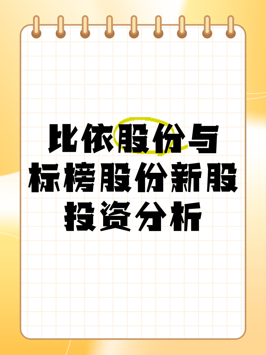 标榜股份：2025年5月30日公司股东人数为9383
