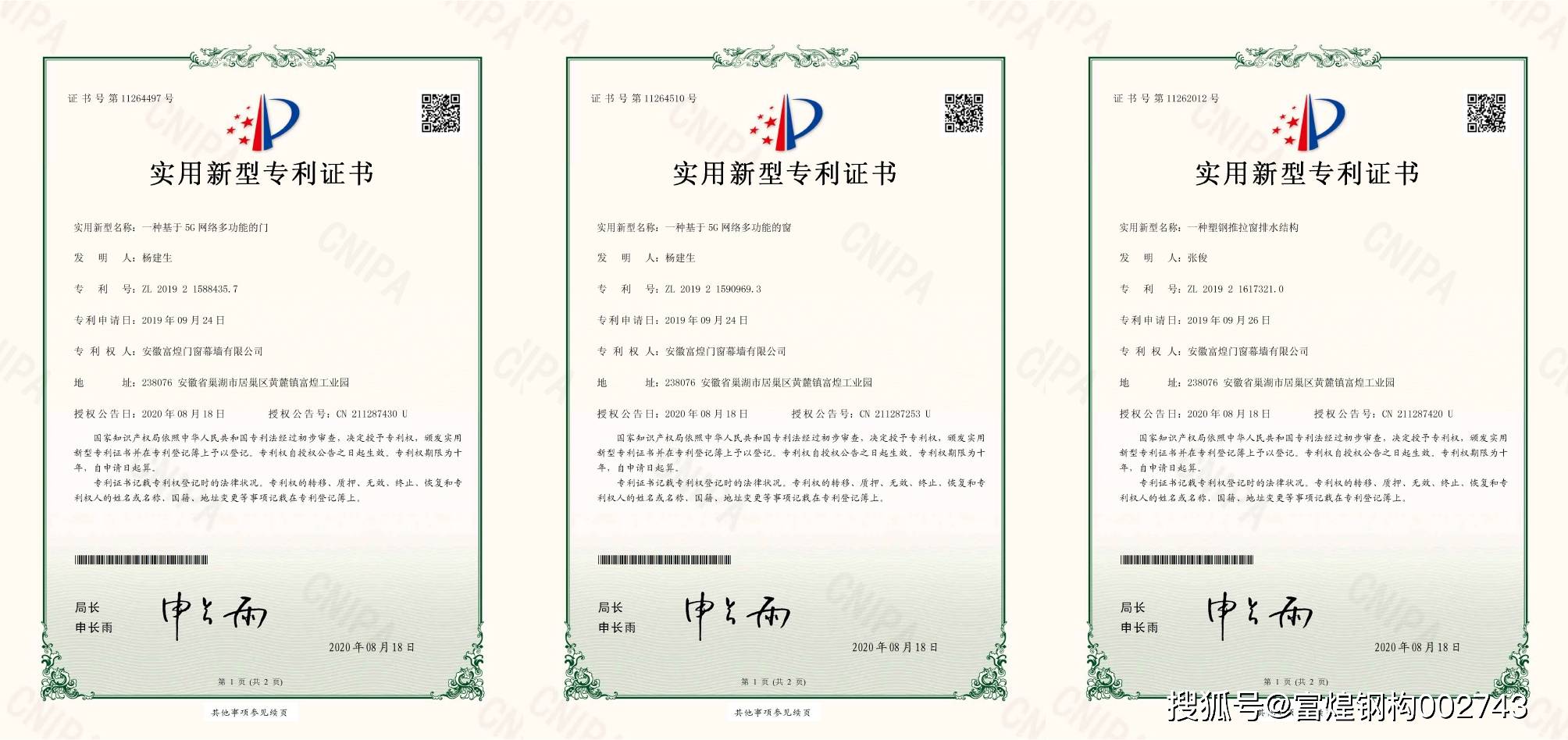 炜冈科技获得实用新型专利授权：“含色组固化的印刷设备”