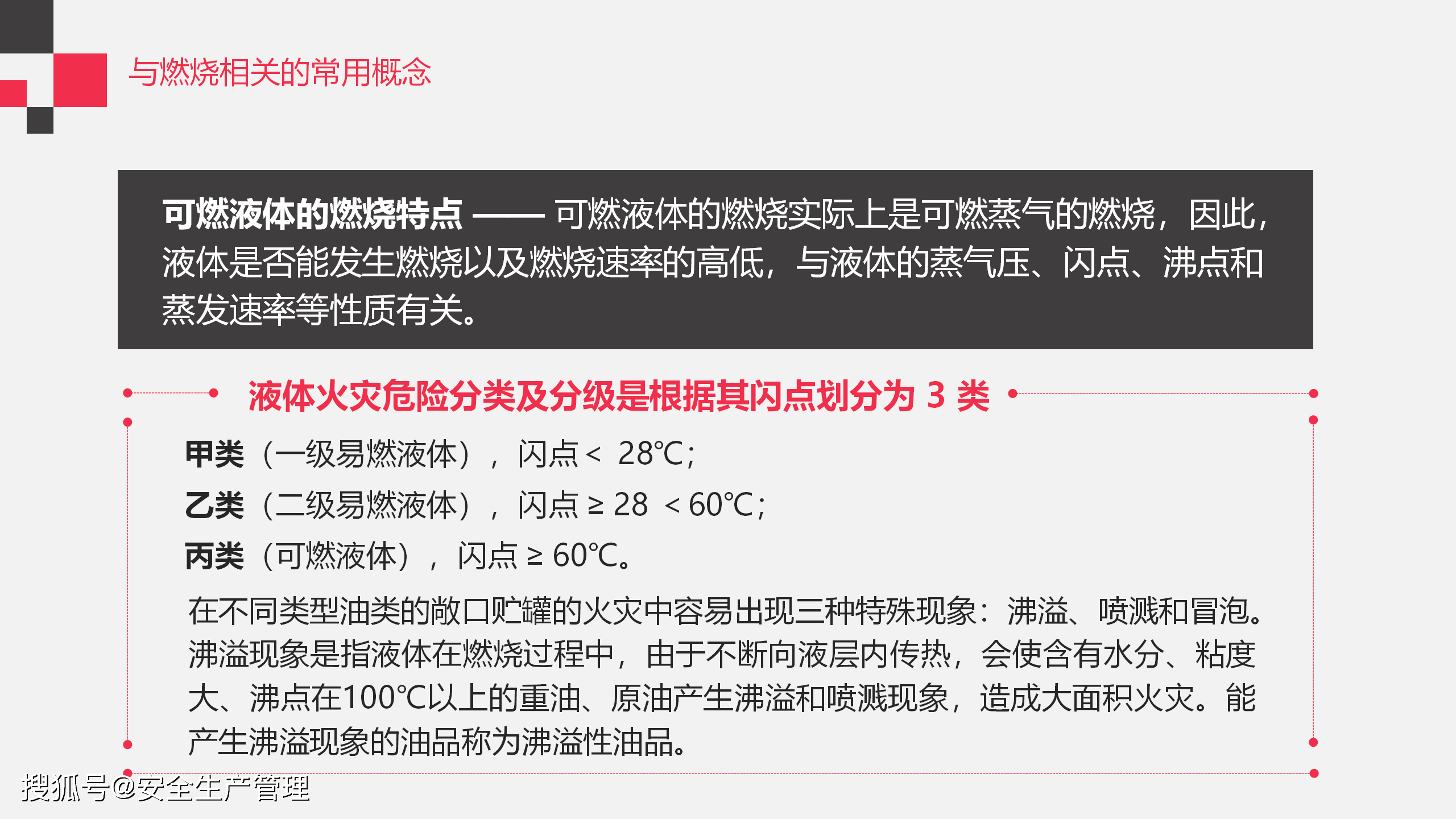 中国石油获得发明专利授权：“用于易燃液体储罐火灾灭火剂及其施放、存储与回收方法”