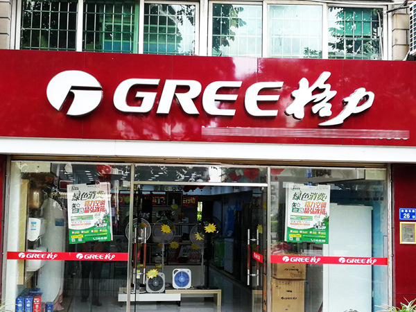 格力电器获得发明专利授权：“空心轴、转子结构、电机及电动汽车”