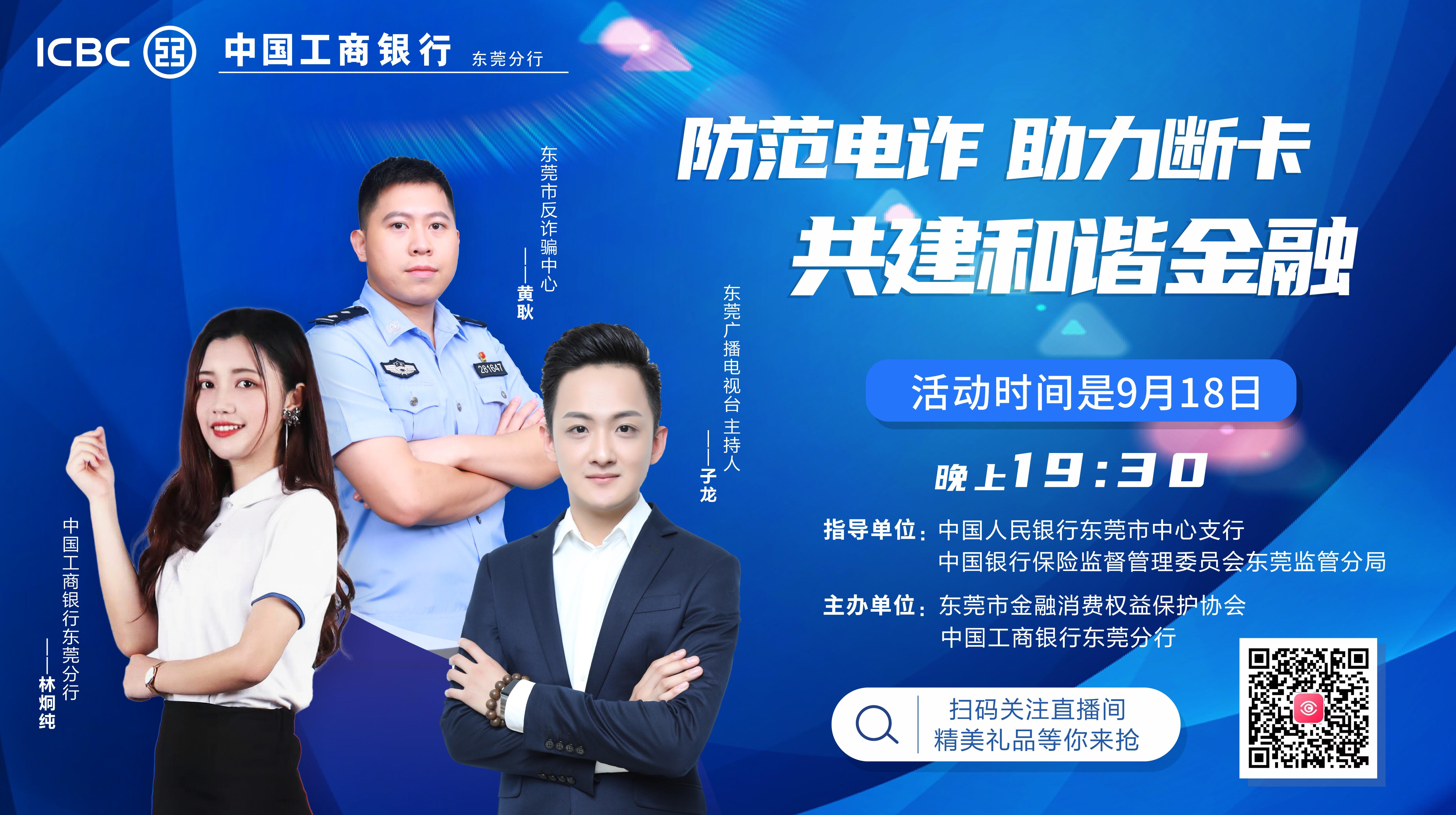 工商银行获得发明专利授权：“直播数据流方法、装置、计算机设备和存储介质”