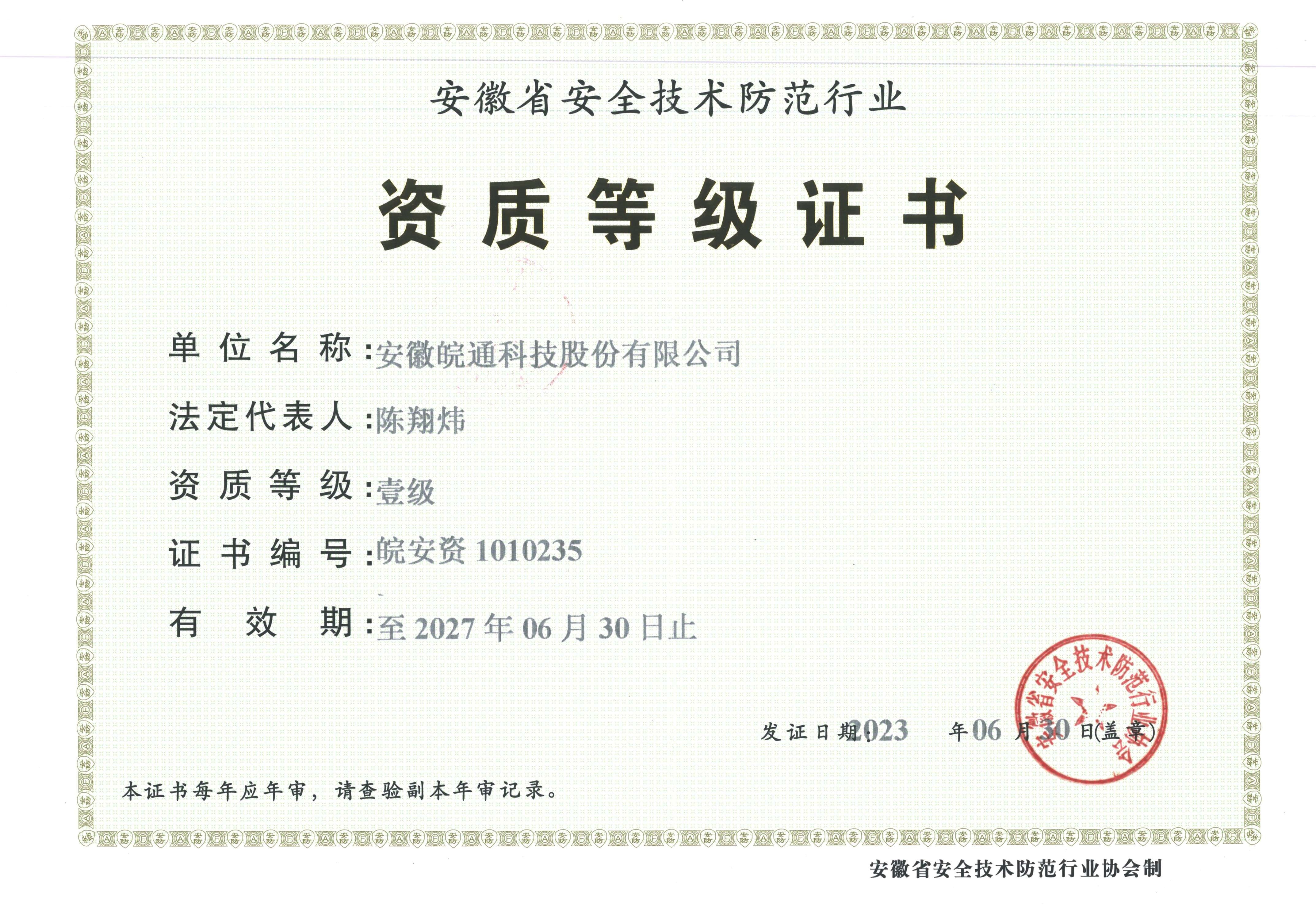 皖通科技：公司及子公司不存在重大经营风险