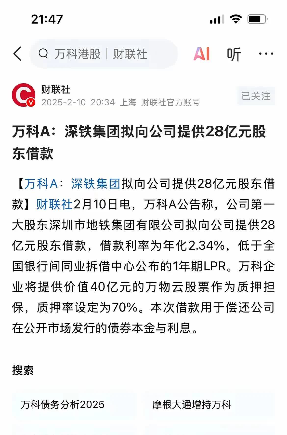 科望医药无商业化三年亏17亿：创始人年薪千万，负债率超500%