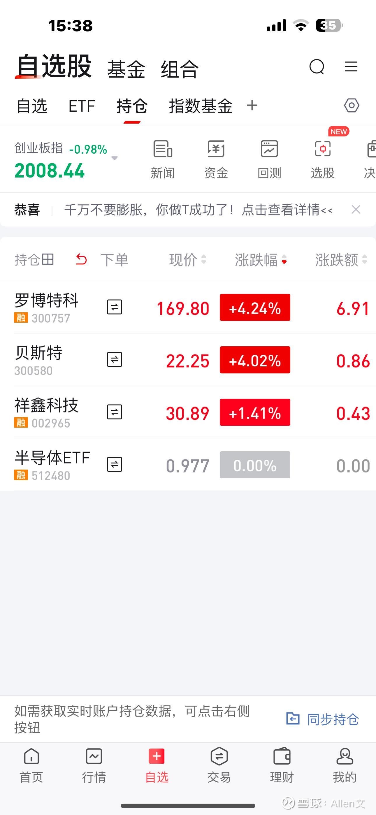 罗博特科：公司及子公司将严格按照相关法律法规进行订单信息披露
