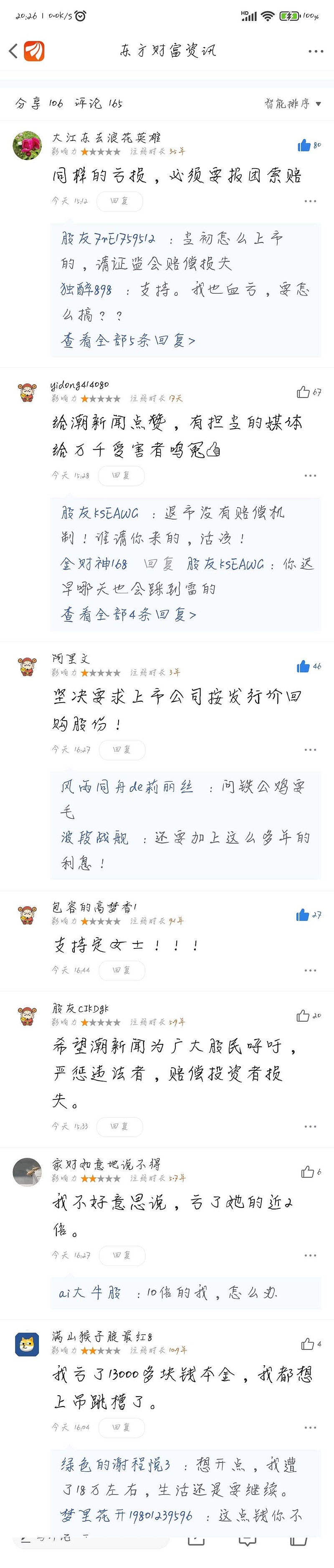 【企业动态】ST旭电新增1件行政处罚，被罚款3.9亿元