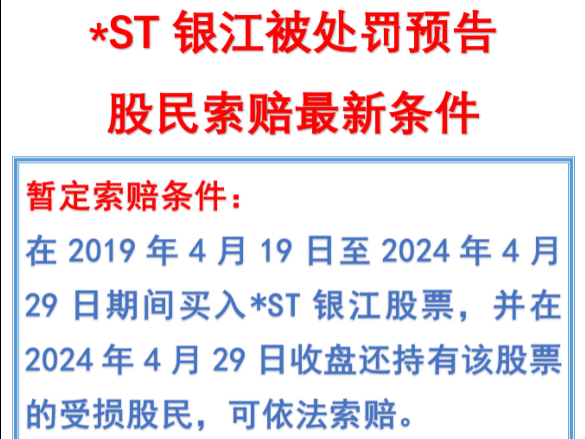 【企业动态】ST旭电新增1件行政处罚，被罚款3.9亿元