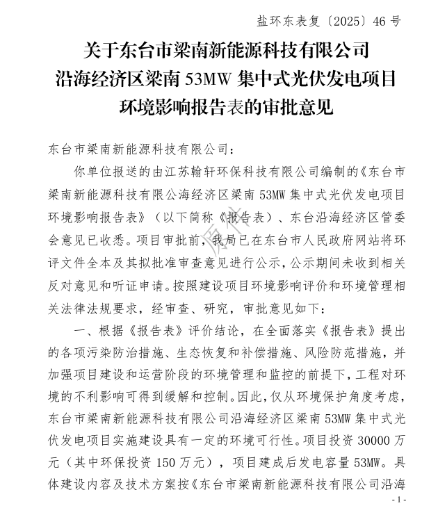 太阳能：公司业务以光伏电站的投资运营为主