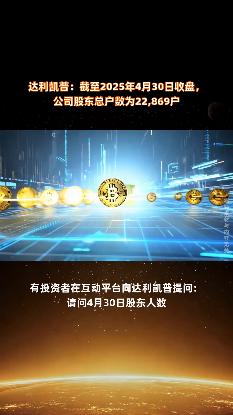 中粮科工：根据相关材料，截至6月10日收盘，公司股东数为26694户