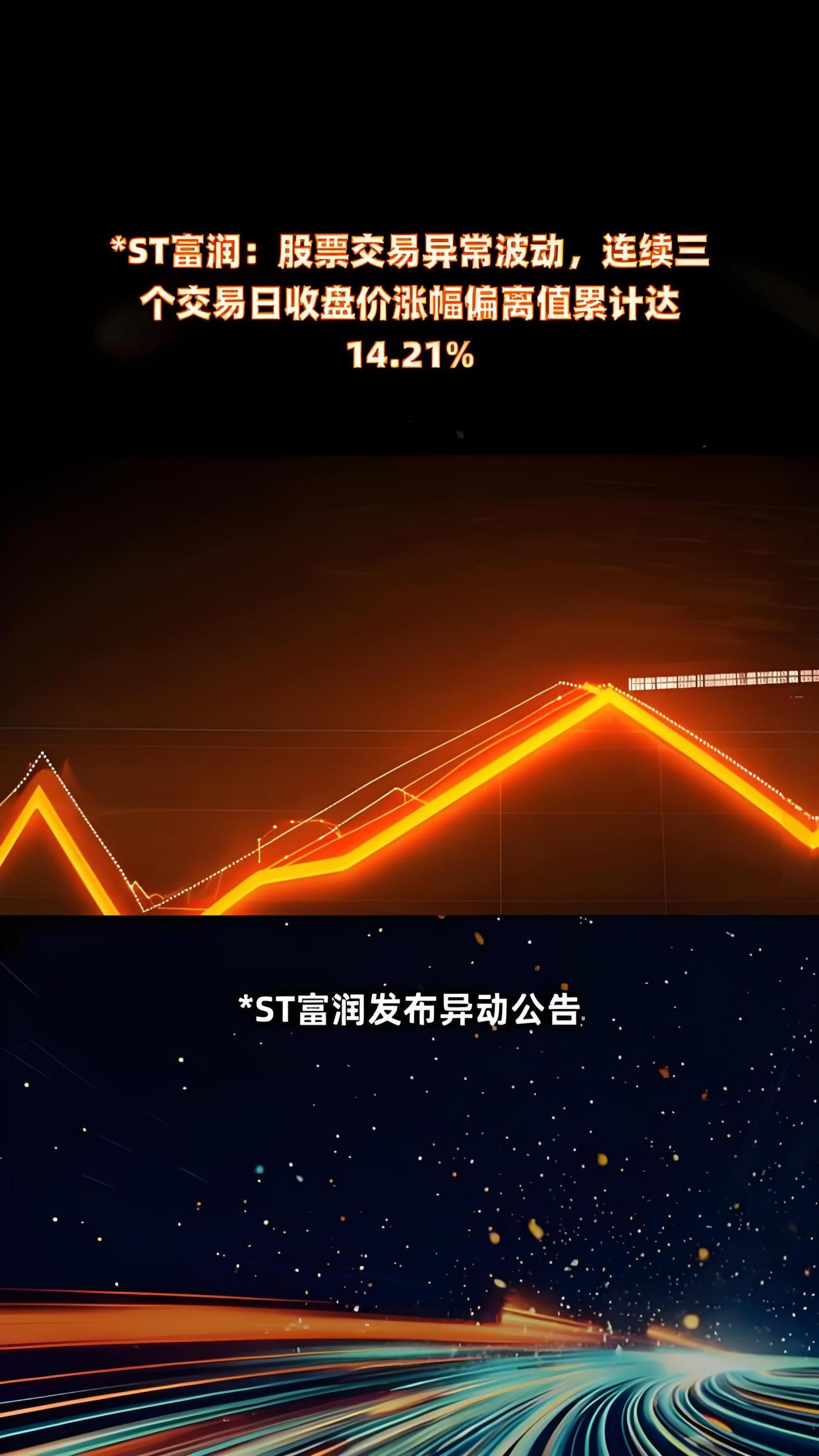 【企业动态】*ST富润新增2件判决结果，涉及证券虚假陈述责任纠纷