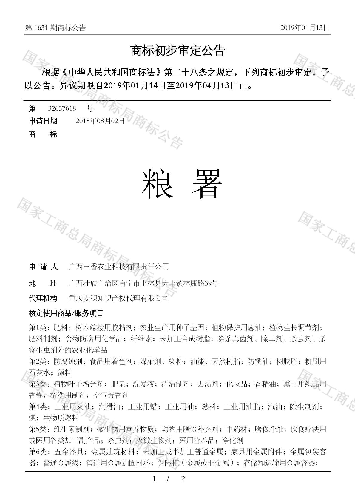 【企业动态】五 粮 液新增1件判决结果，涉及侵害商标权纠纷