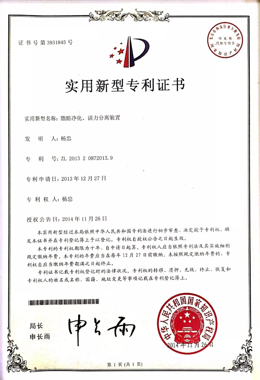 江西铜业获得实用新型专利授权：“一种新型铜电解可定位阴极绝缘板”