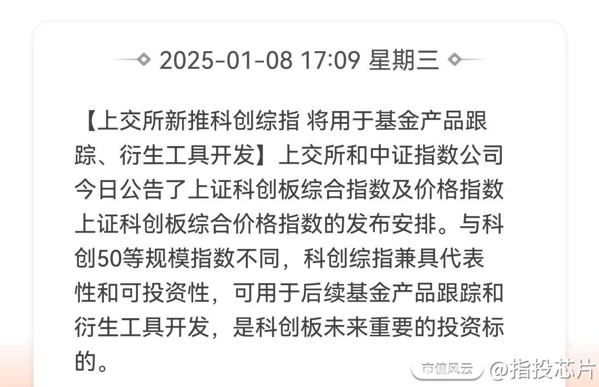 第一创业证券在深交所发行5亿元科创债 积极践行金融“五篇大文章”