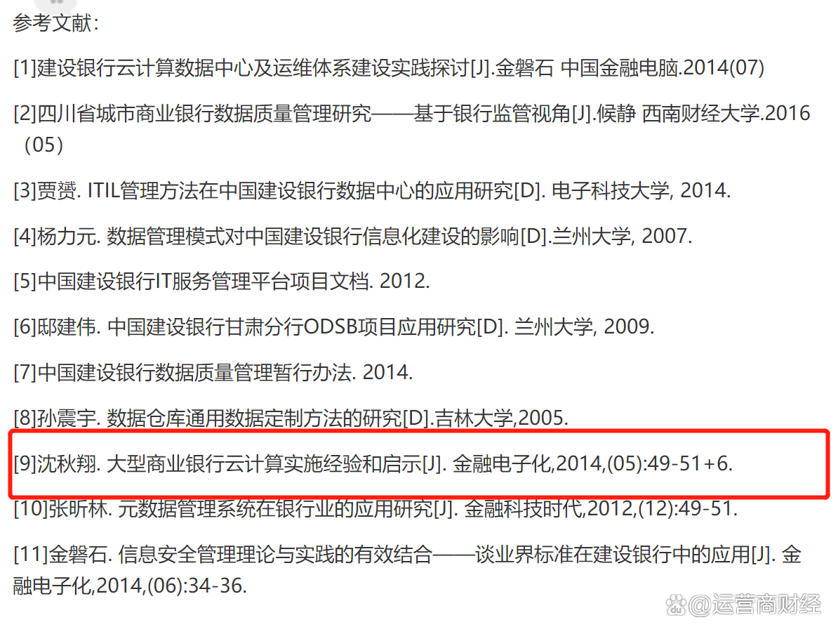 建设银行获得发明专利授权：“开放银行的API业务安全性控制系统及方法”