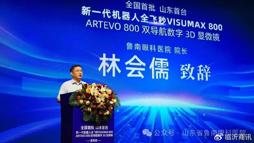 10秒摘镜，昆明华厦眼科新一代机器人全飞秒VISUMAX800新技术成功落地