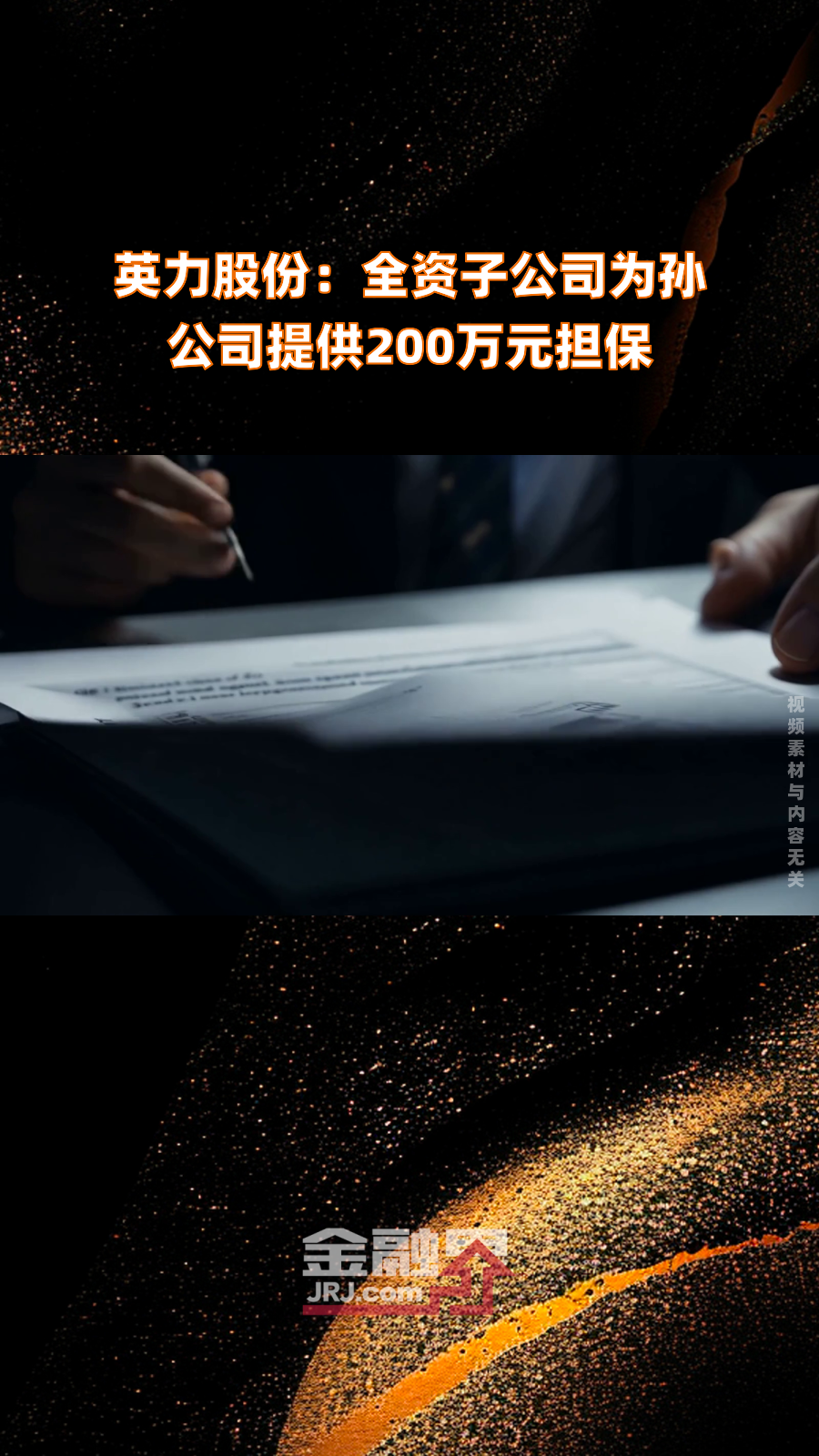奥泰生物(688606.SH)：全资孙公司取得土地使用权
