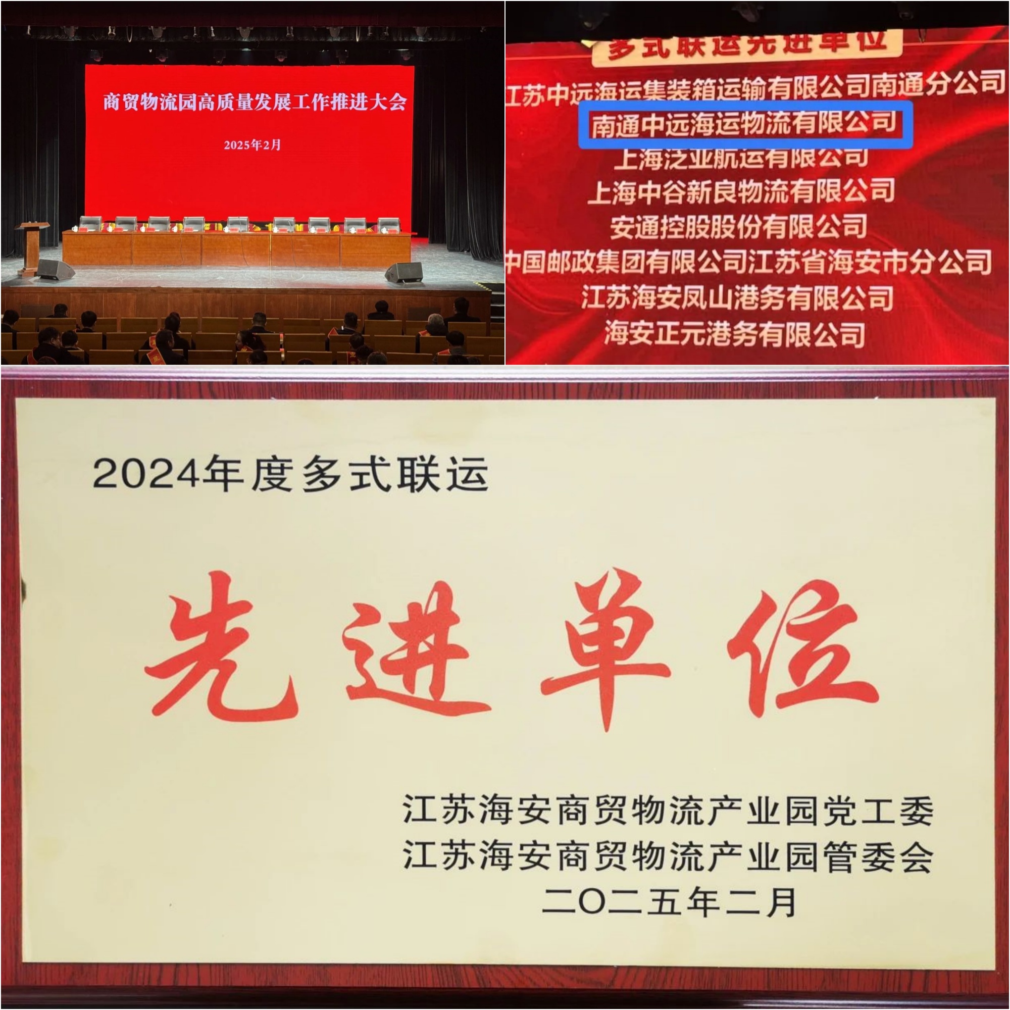 彤程新材：公司已于2025年5月27日披露《彤程新材料集团股份有限公司2024年年度权益分派实施公告》