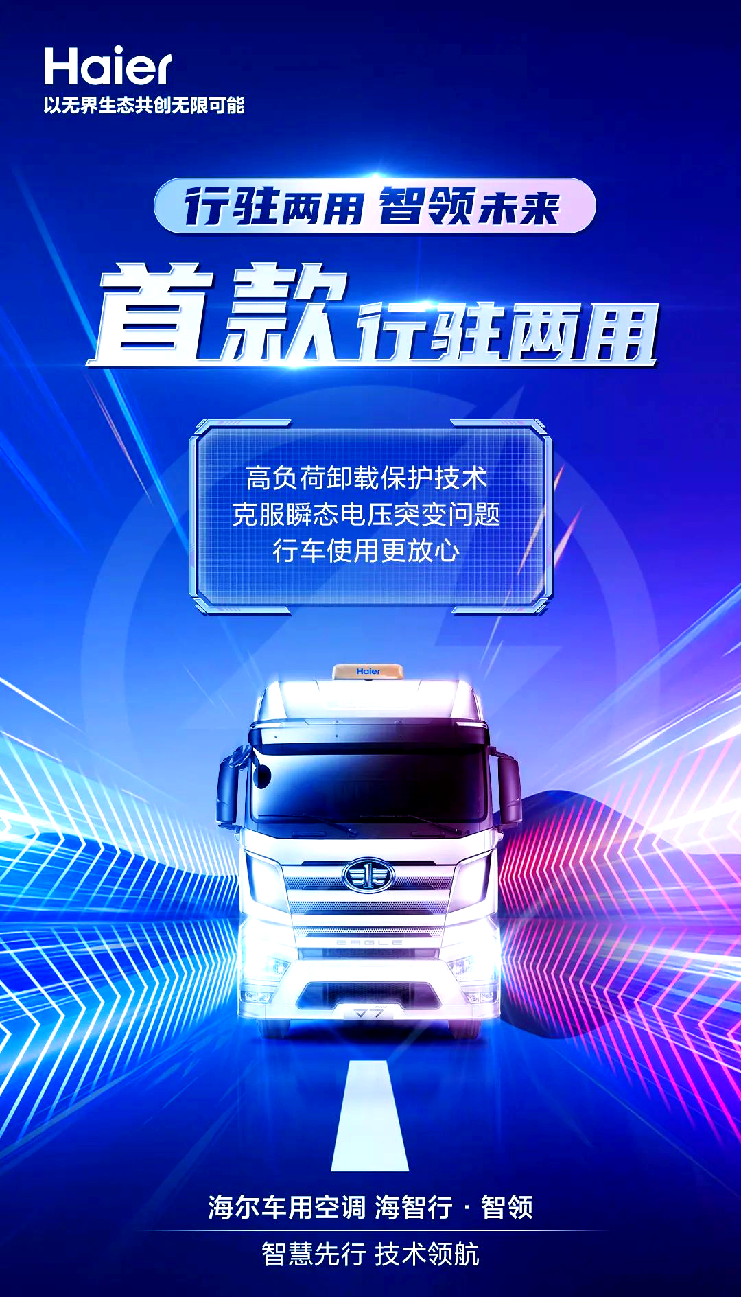 海尔智家获得实用新型专利授权：“空调用新风模块结构及空调器”