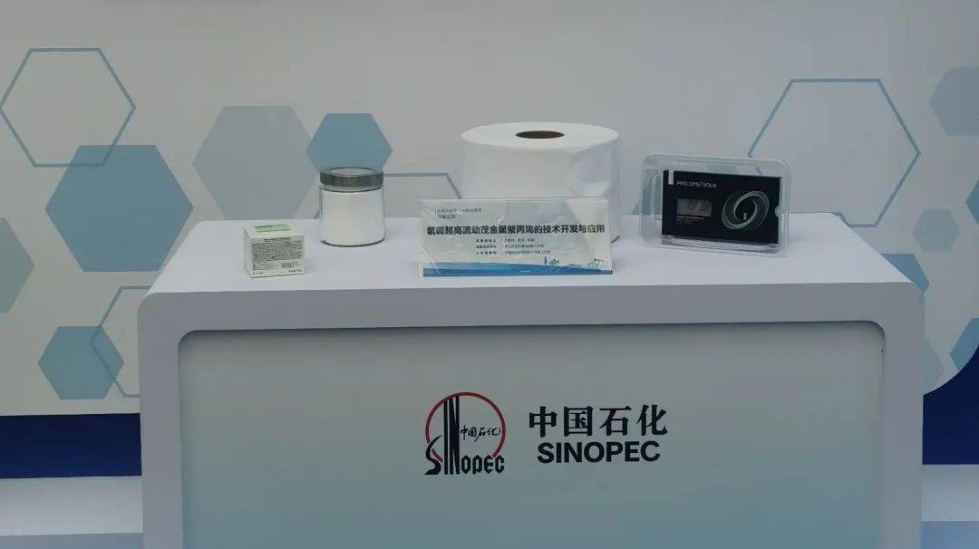 中国石化获得发明专利授权：“一种茂金属催化剂的脱除方法”