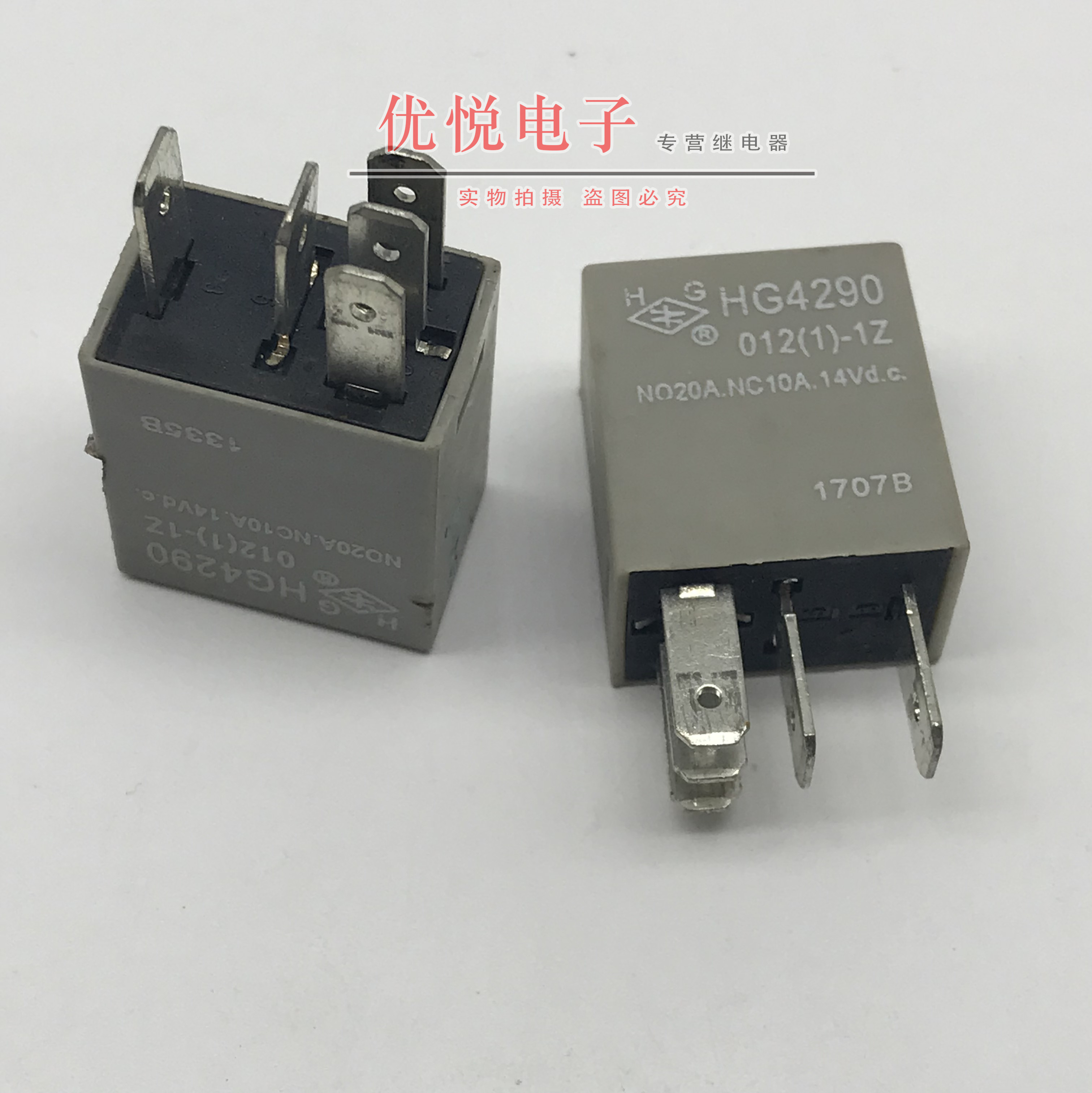 比亚迪获得实用新型专利授权：“继电器”