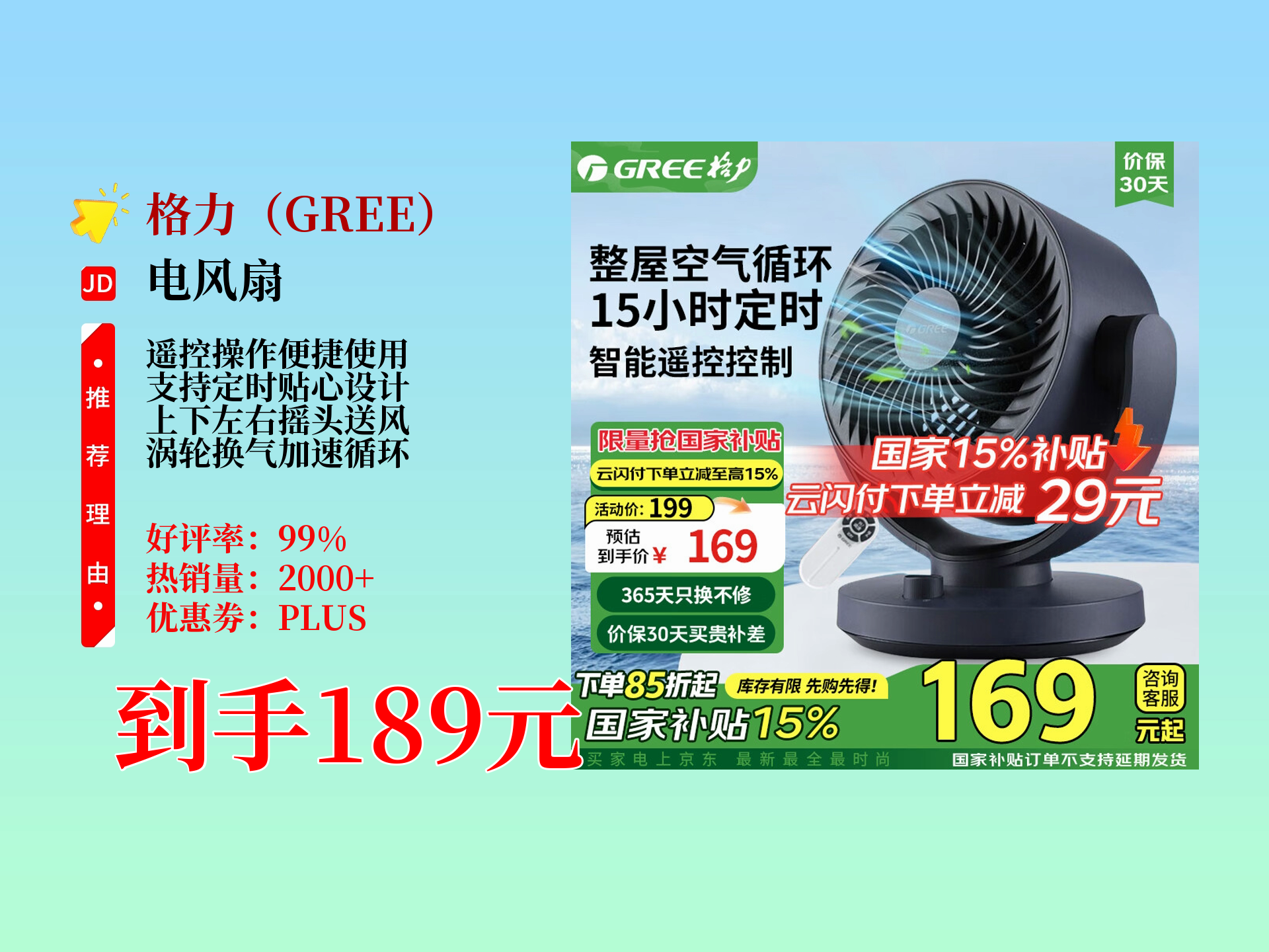 格力电器获得发明专利授权：“蒸发式冷风扇”